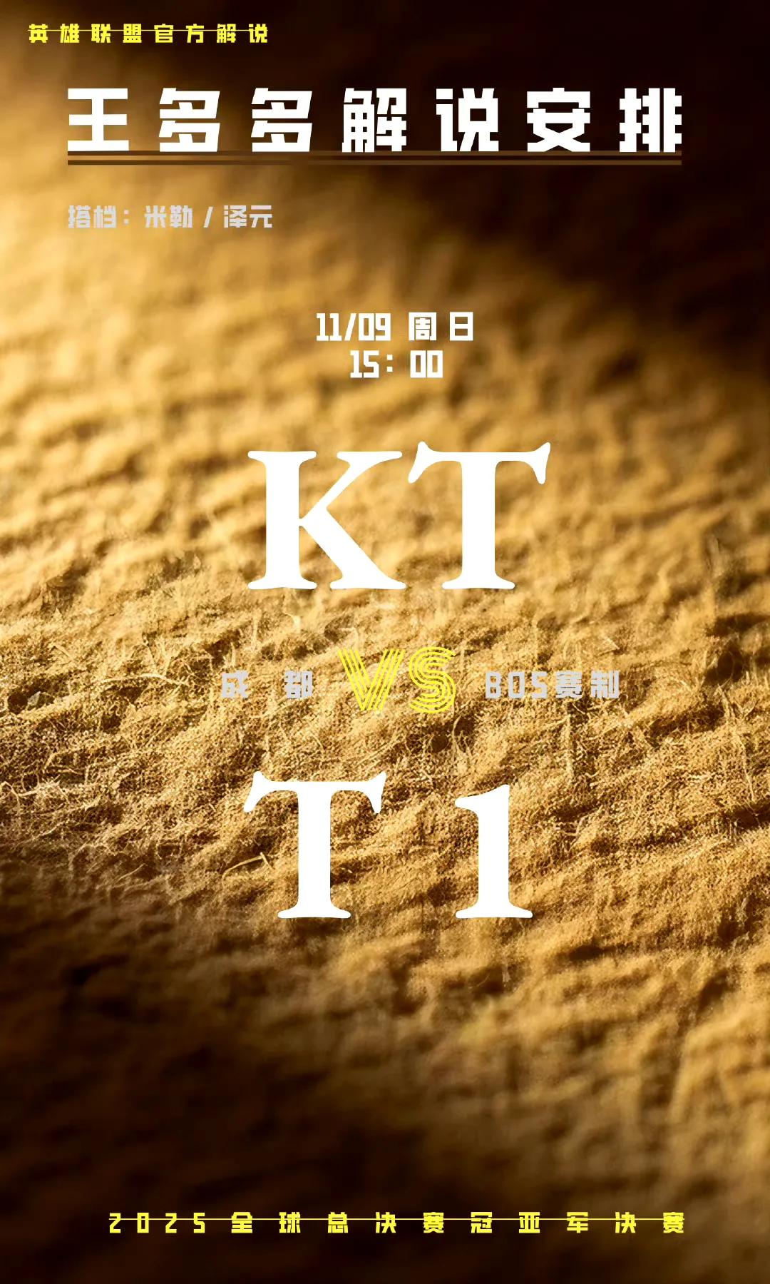 不好说了，KT状态火热，到底冠军花落谁家？S15决赛第二把结束了，前期还是K