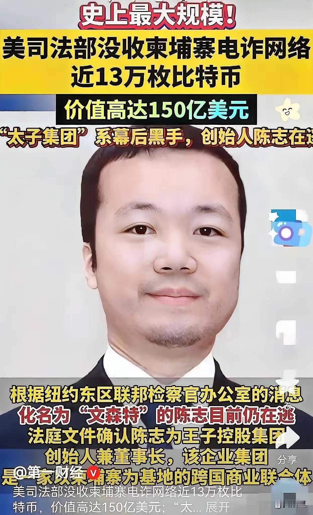 电诈集团起的名字那真是高调，直接叫太子集团，是谁的太子？很奇怪，在导航上搜，国内