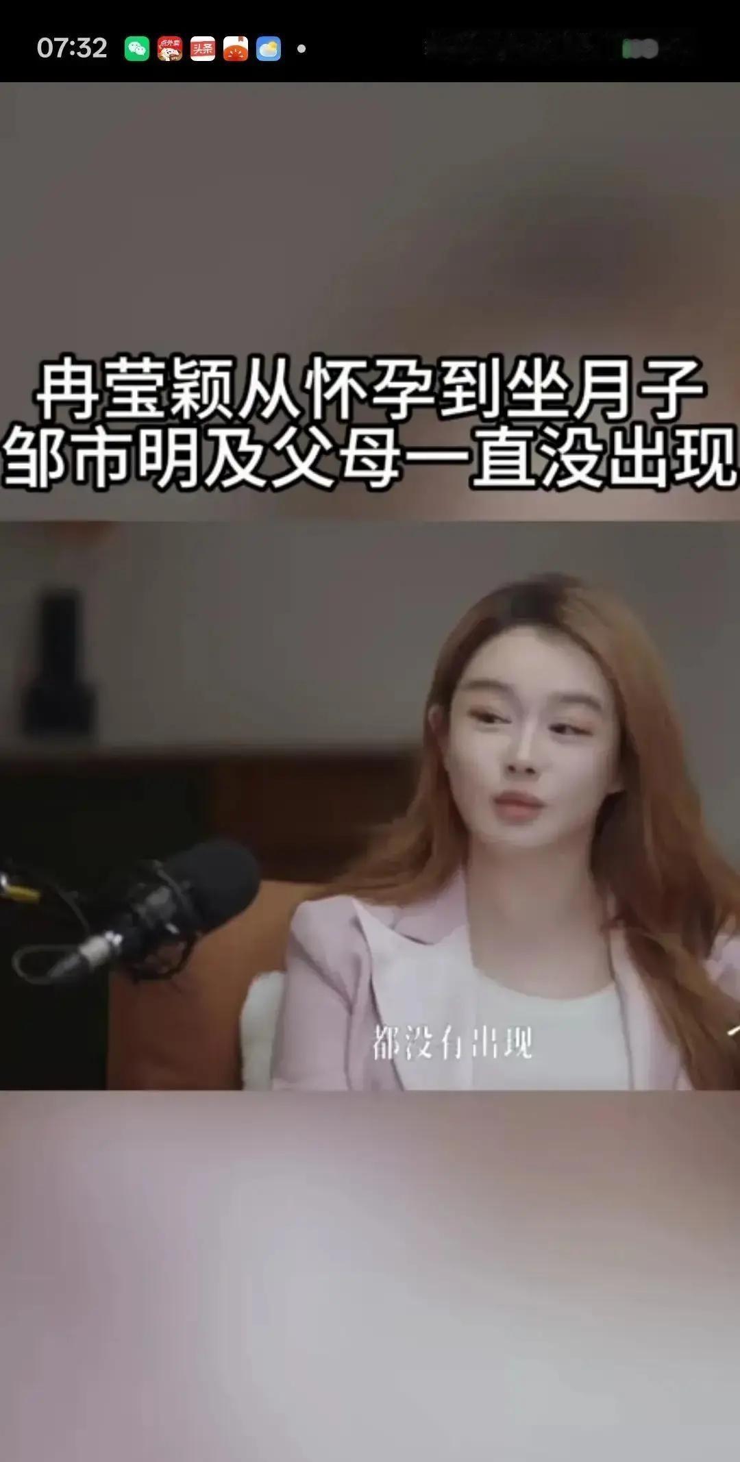 刷到冉莹颖在直播里掉眼泪，说自己坐月子，婆家一个人都没来过，心里挺不是滋味的