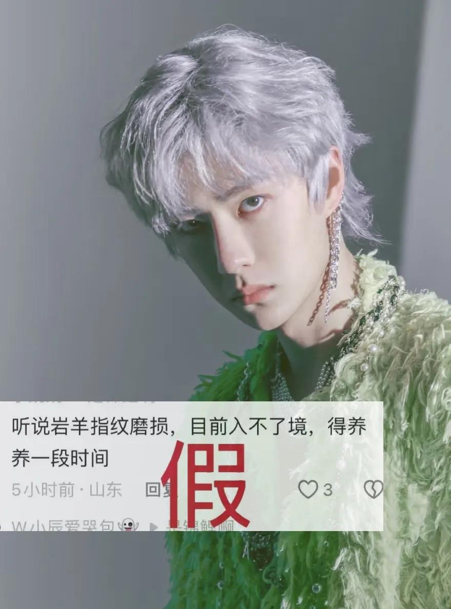 不愧是王一博，连假消息都这么搞笑……据说，他因为拍《探索新境2》把指纹磨破了