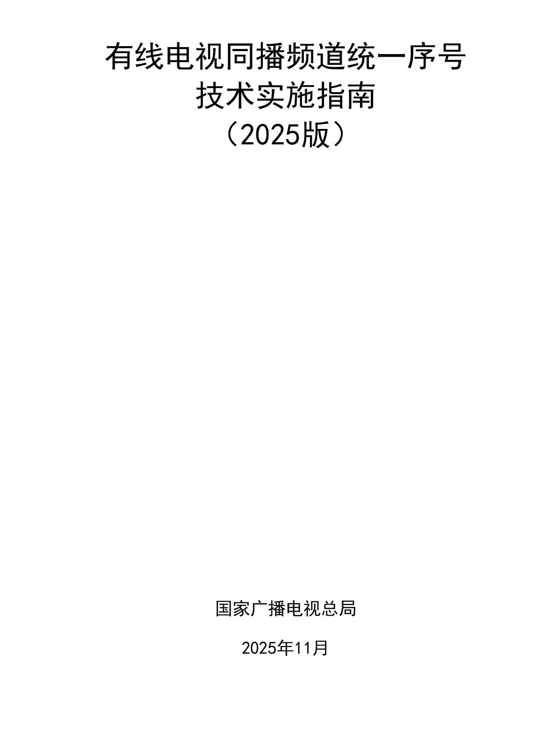 有线电视频道的排序将有变化了。现在的电视频道，4k、高清、标清同时存在，而且编
