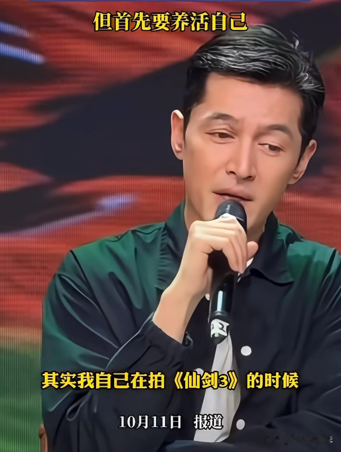 胡歌一句话把自己以后的路堵死了！你让刘亦菲怎么办，毕竟她是女主角[汗][黑线