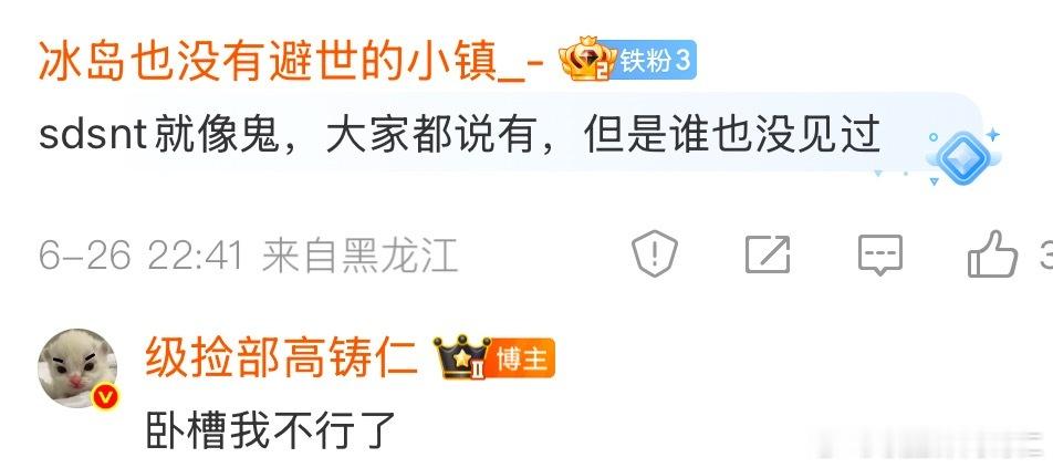 我觉得最好笑的一句话也不过如此了​​​
