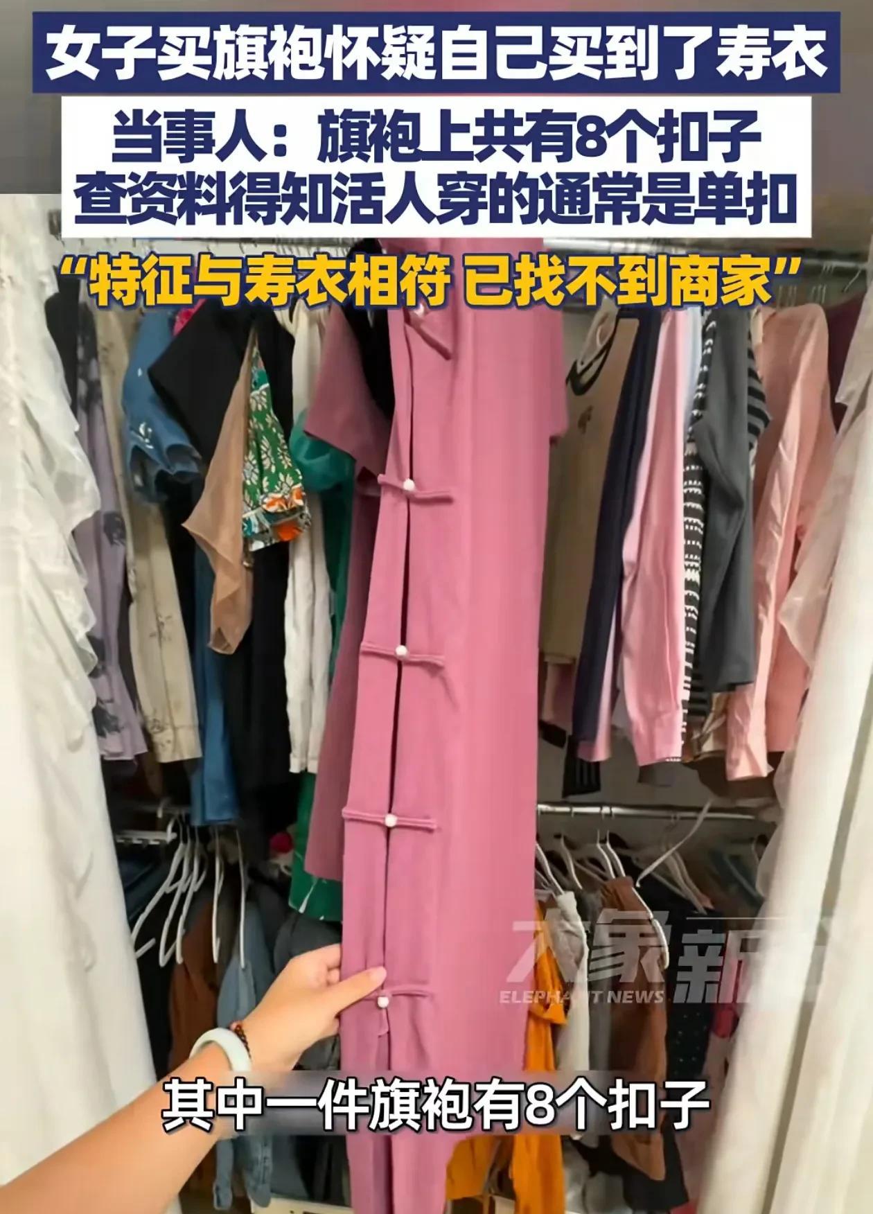 信则有，不信则无！江西南昌，一女子经朋友提醒后得知，她平时喜欢的穿的旗袍扣子是双