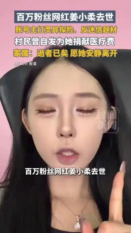 姜小柔坐拥128万粉丝，在直播间里呼风唤雨。可真到车祸救命时，村里慈善会只能挤出