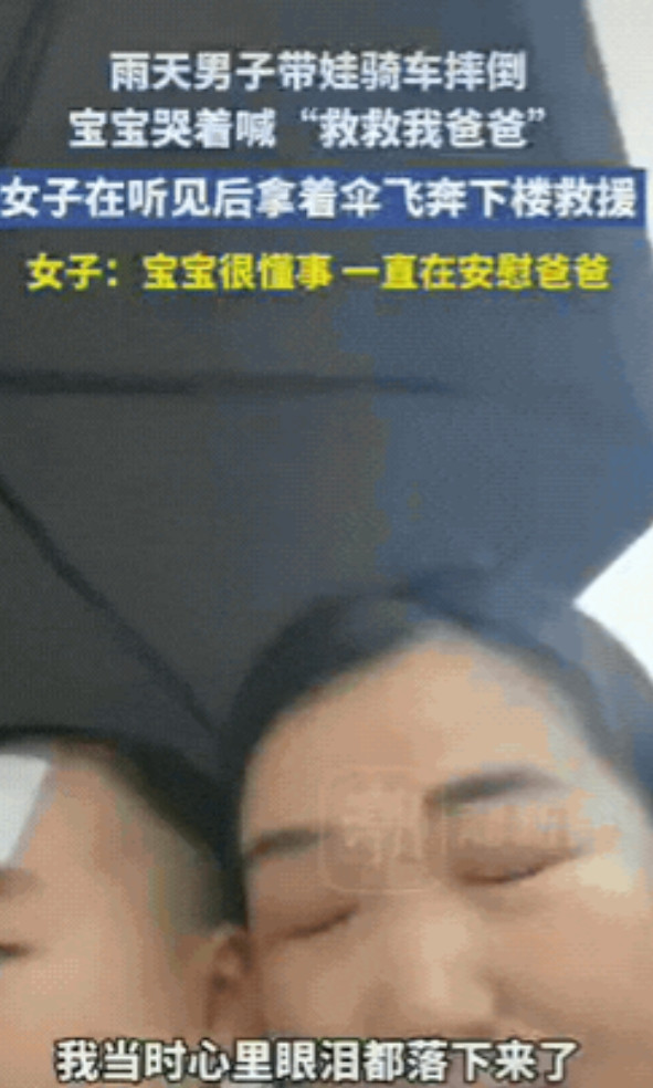 这就是父子血脉相连！5月23日，浙江宁波，女子在二楼搞卫生，突然听到：“爸爸，爸