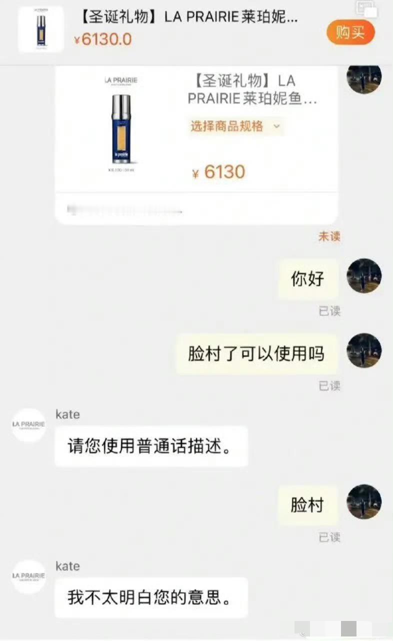 脸村不是普通话吗