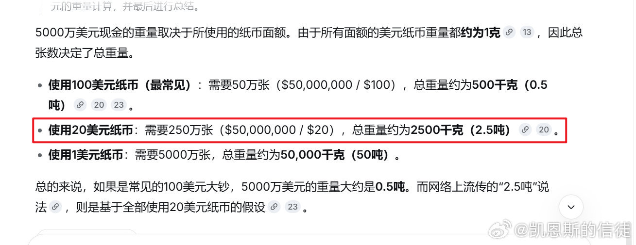 不是，孙宇晨说的这两个数据是真实的吗？图二图三：DeepSeek给出的答案，一颗女性卵子的质量貌似应
