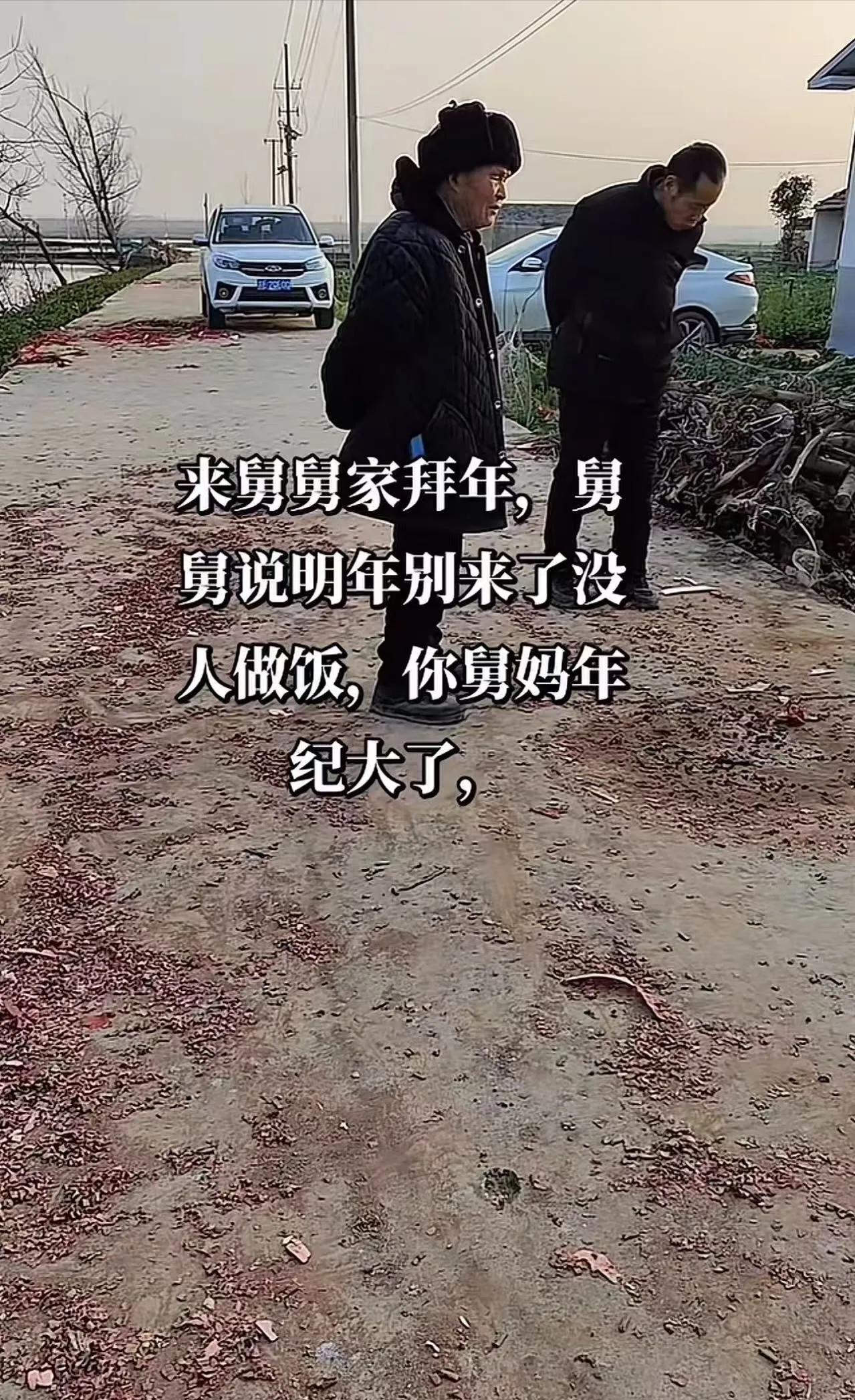 “明年别来了……”男子去舅舅家拜年，吃完饭舅舅含泪说出这句话，他抬头一看，瞬间红