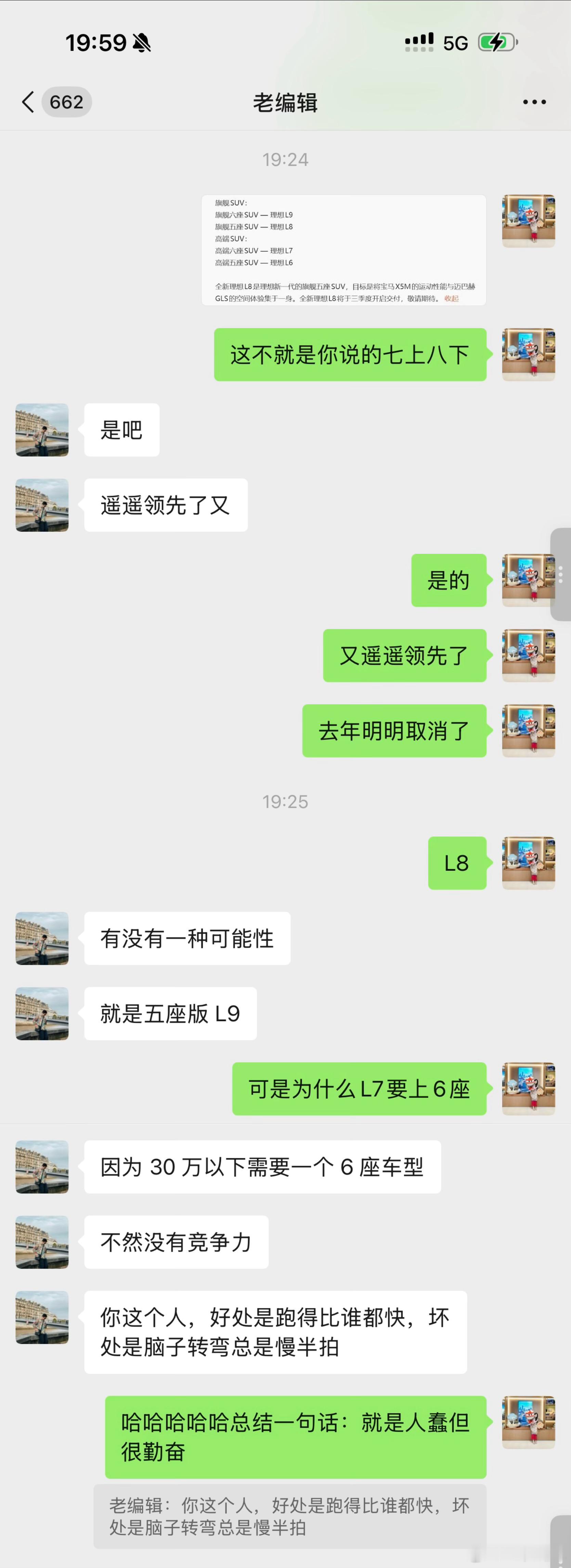 去年上海车展的时候，在nio二楼跟老编辑老师闲聊，快结束的时候，他说理想现在就应