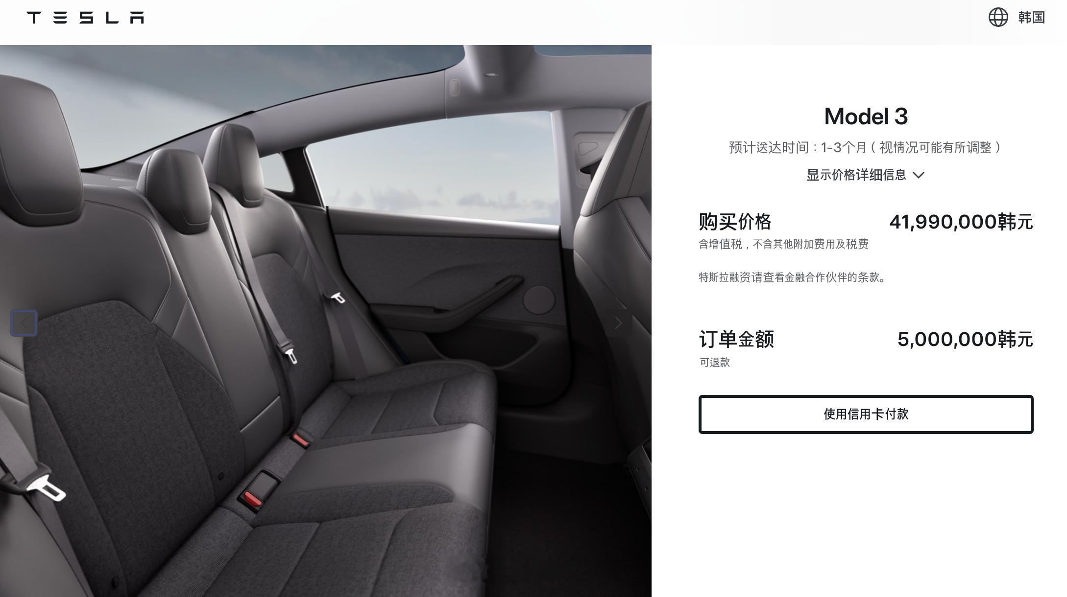 网传，廉价版特斯拉Model3或将于3月正式上市，国内起售价或下探至19万元左