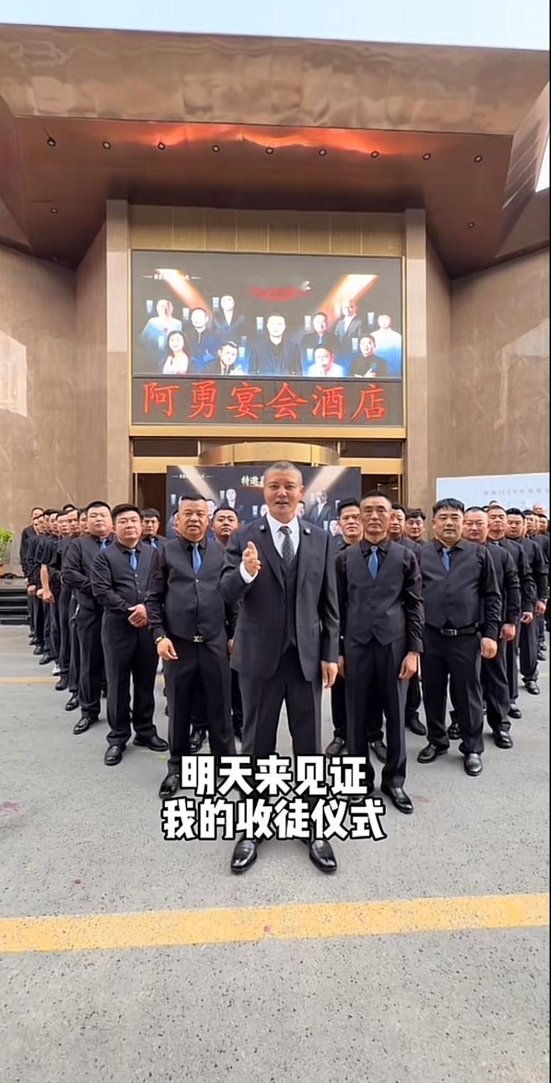 河南郑州勇哥，太拽了，想当餐饮圈老大。在自己的郑州阿勇宴会酒店门口，让徒弟们摆出