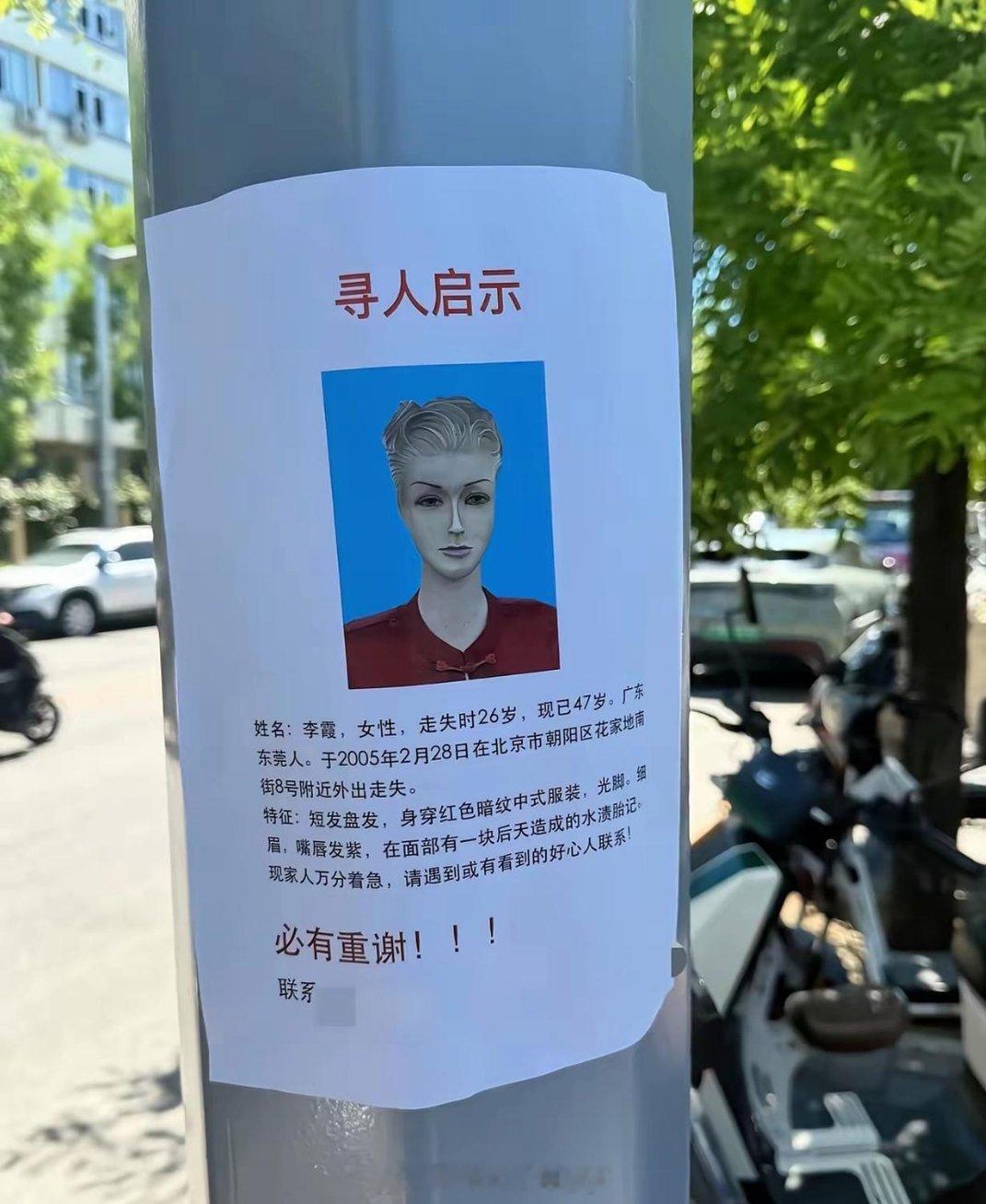 这要是能找到就见鬼了