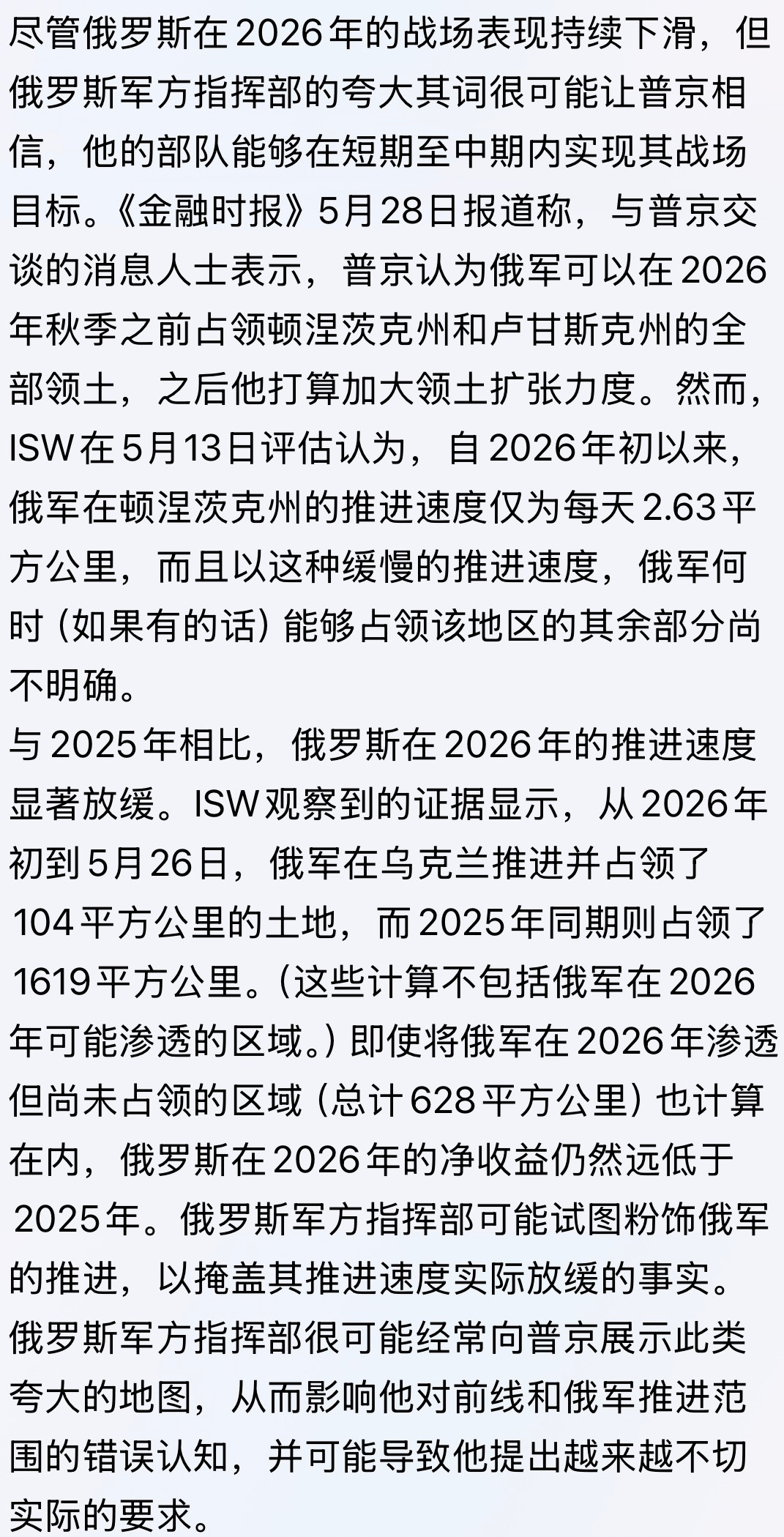 志大才疏实可哀，百万熊师卷地来。若非乌军重抖擞，焉知普公是庸才。。。俄乌战争