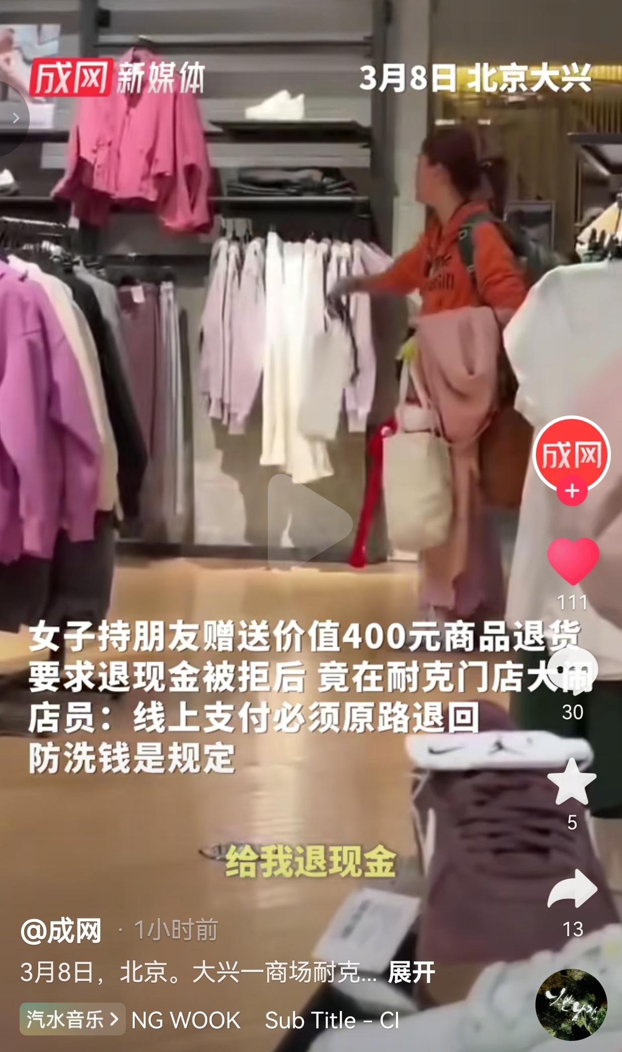 丢人丢大了！3月8号，北京大兴的一家耐克店，一个穿橙色上衣的女子，拿着朋友送的价