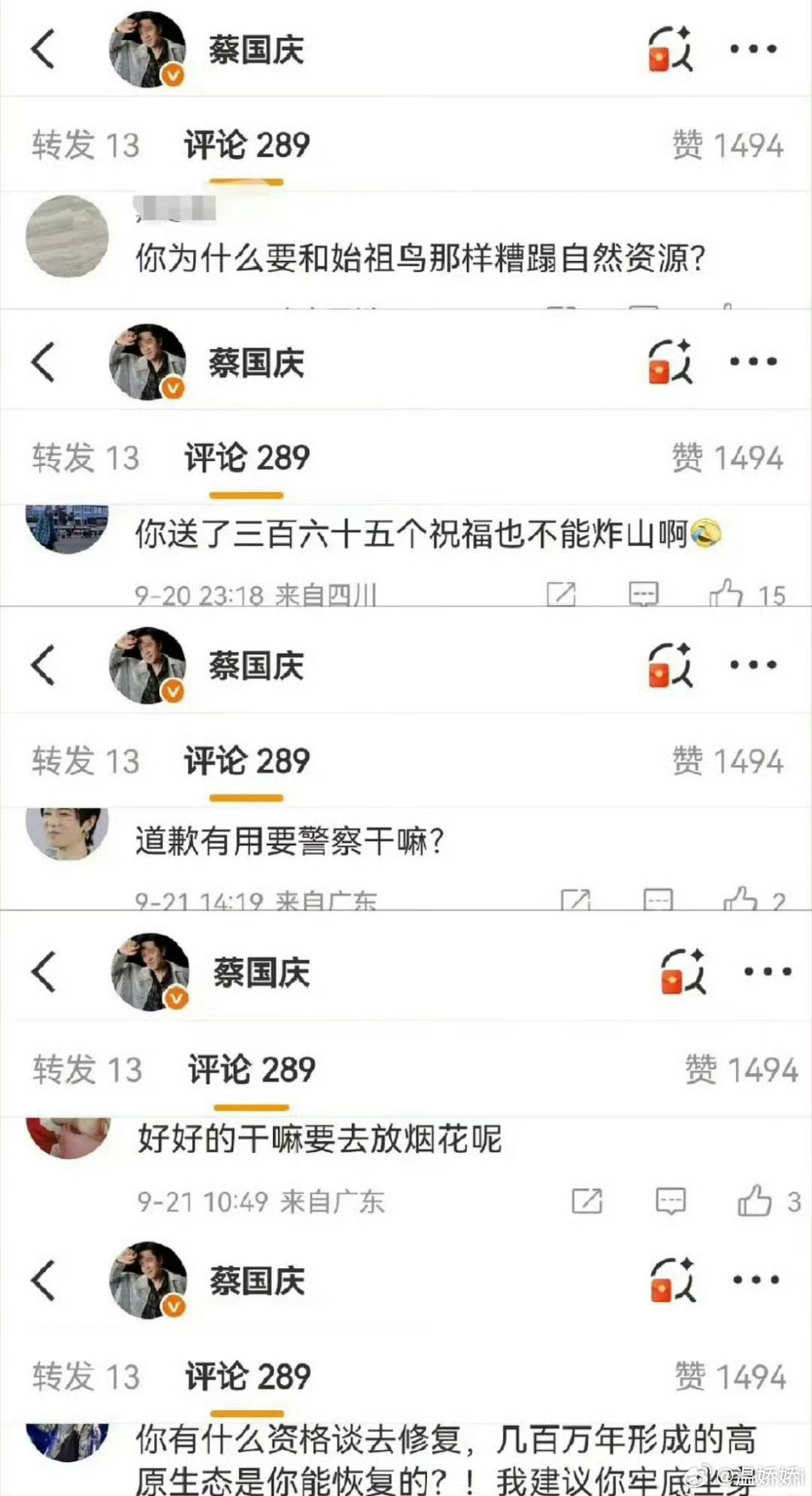 这个也是无妄之灾[笑着哭]​​​