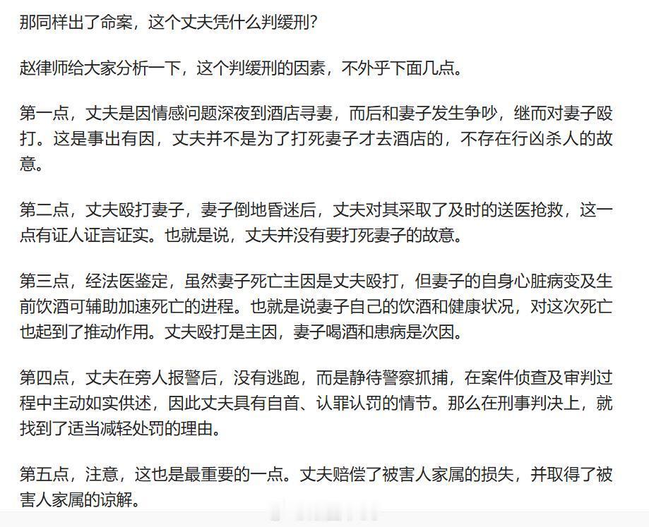 刷到这个案例，2021年广东的，丈夫酒店捉奸，打了奸夫淫妇，导致妻子受伤后医治无
