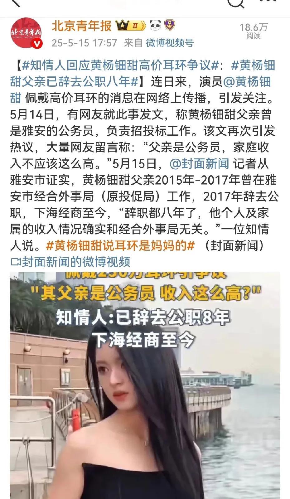 我觉得，200多万的耳环，年收入几百万的肯定舍不得买，年收入几千万的也不一定