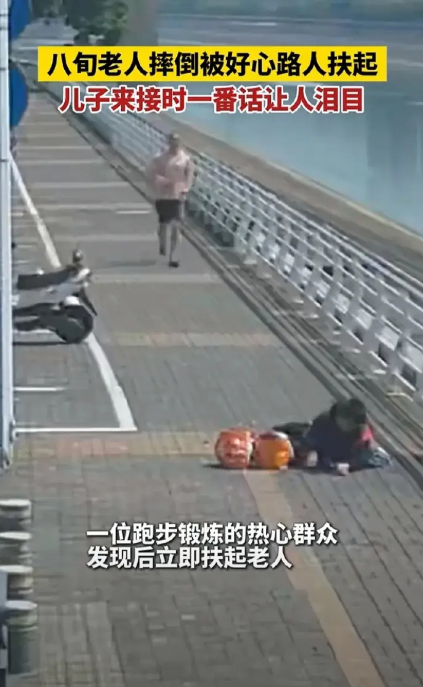 8旬老人摔倒了，你敢扶吗？5.9号，湖北发生一起年过八十的老人摔倒在地的事