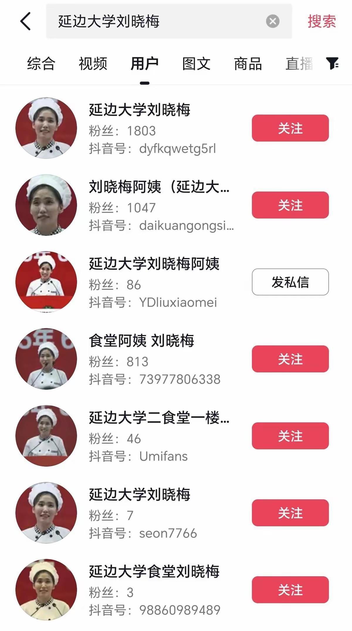大学食堂阿姨爆火后，我最担心的事情还是发生了！延边大学食堂阿姨刘晓梅，因为在学