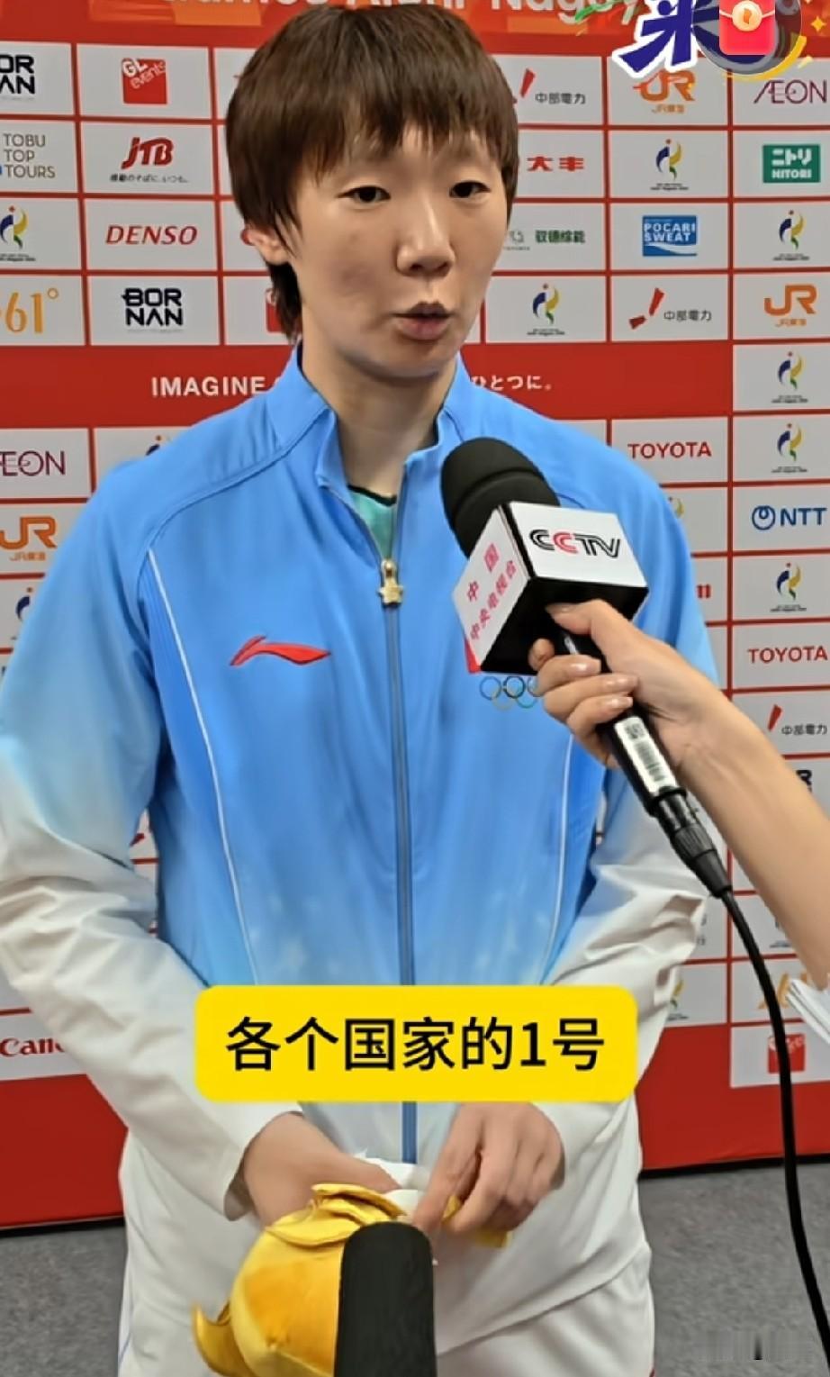 王曼昱说出心中的大实话！亚运会王曼昱女单夺冠赛后采访中说道，这次面对各国的一