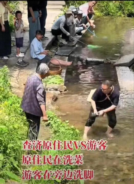 5月8日，安徽一古村景区，一游客在泉水里洗脚，原住户老人看见后说：这水是淘米洗菜