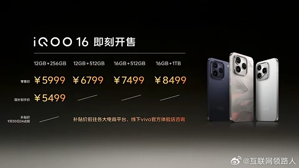 iQOO这波定价真给我看乐了。打算今年换机的朋友，直接盯苹果华为荣耀这三家就够，别的品牌可以不用考虑