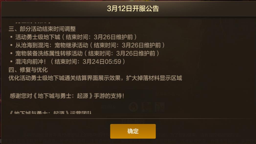 DNF手游:“重返初探奥兹玛”火了,3月26号前完成,不然少领100万泰拉