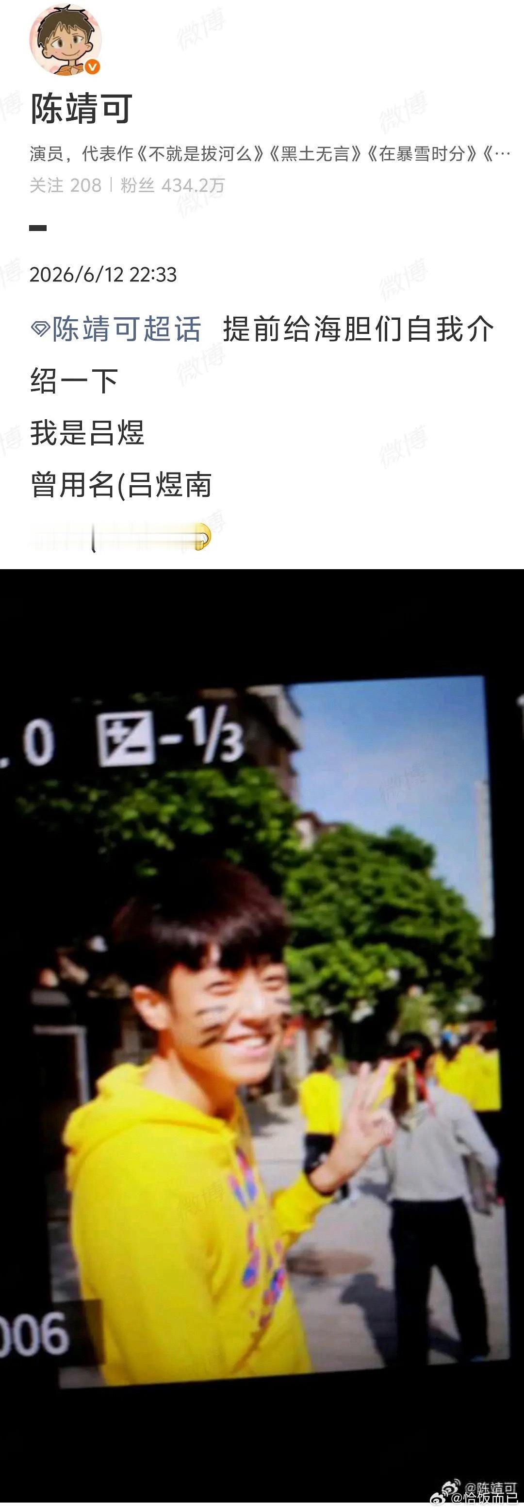 他可真得瑟啊🤣