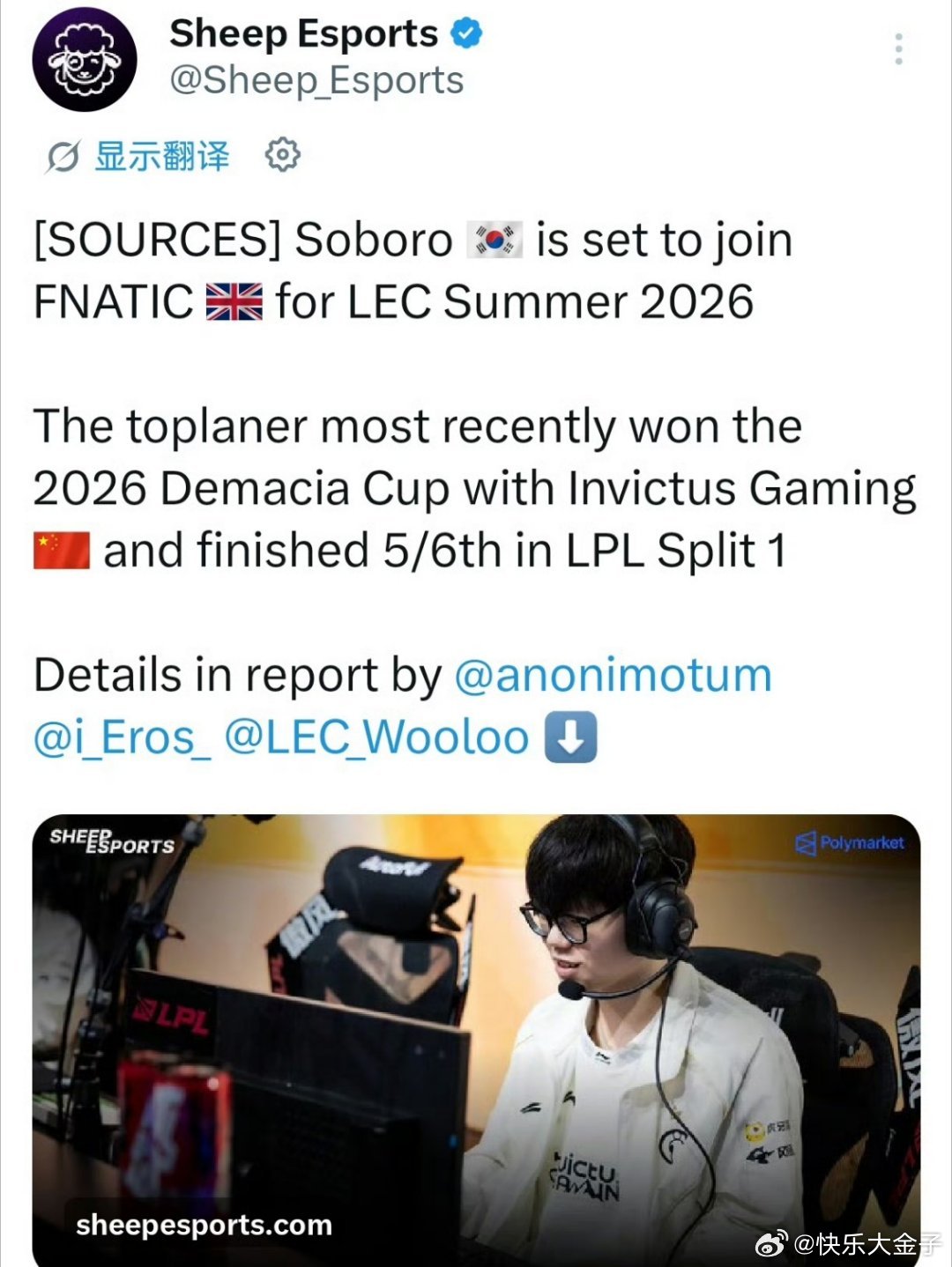 SheepEsports爆料，Soboro将加入FNCSoboro在iG拿了德