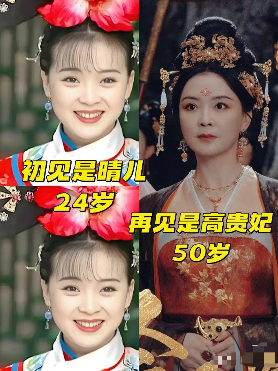 岁月是把杀猪刀，但有的姐姐真是越杀越美。年轻时的晴格格可是充满灵气，经历了婚姻