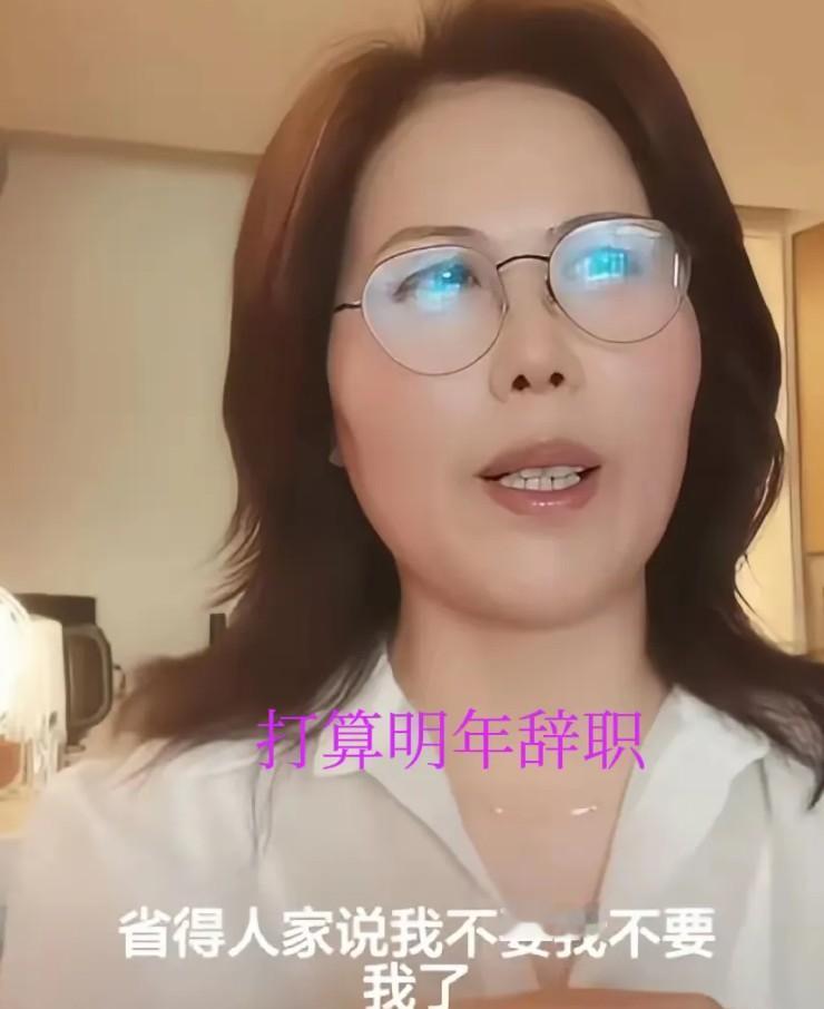 其实小杨阿姨辞职不辞职都行，因为她有功劳，属于前朝老臣。 马筱梅对她很客气，