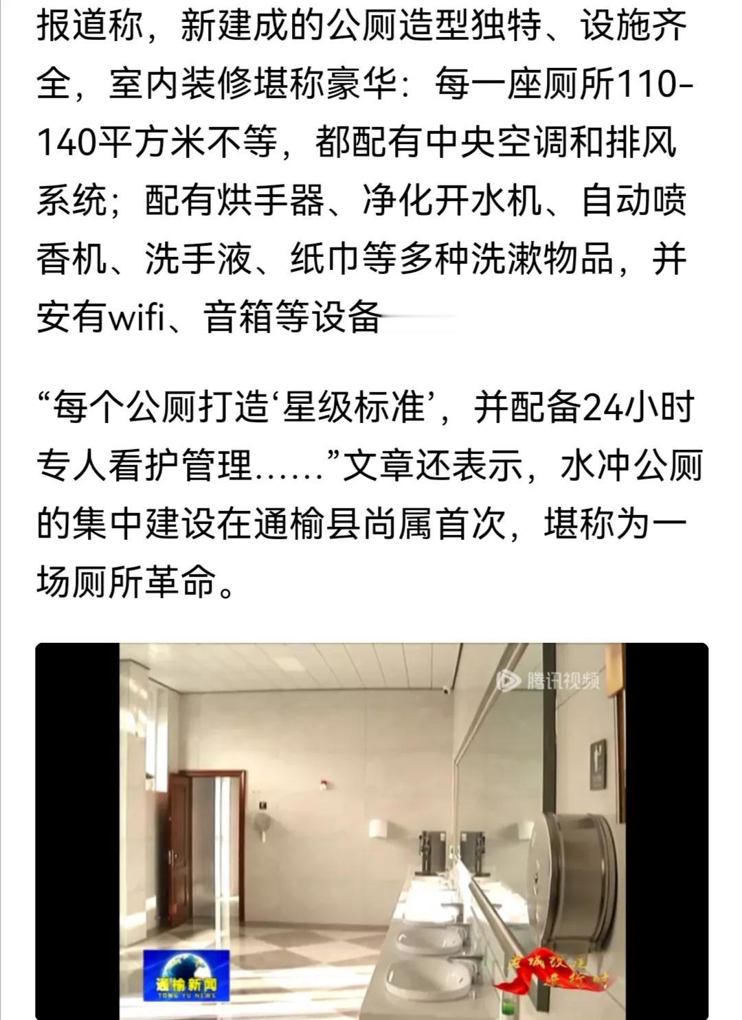 公共厕所上了密码锁，还是明锁，不用猜，本意就是不想让人上。为什么不想让人上呢