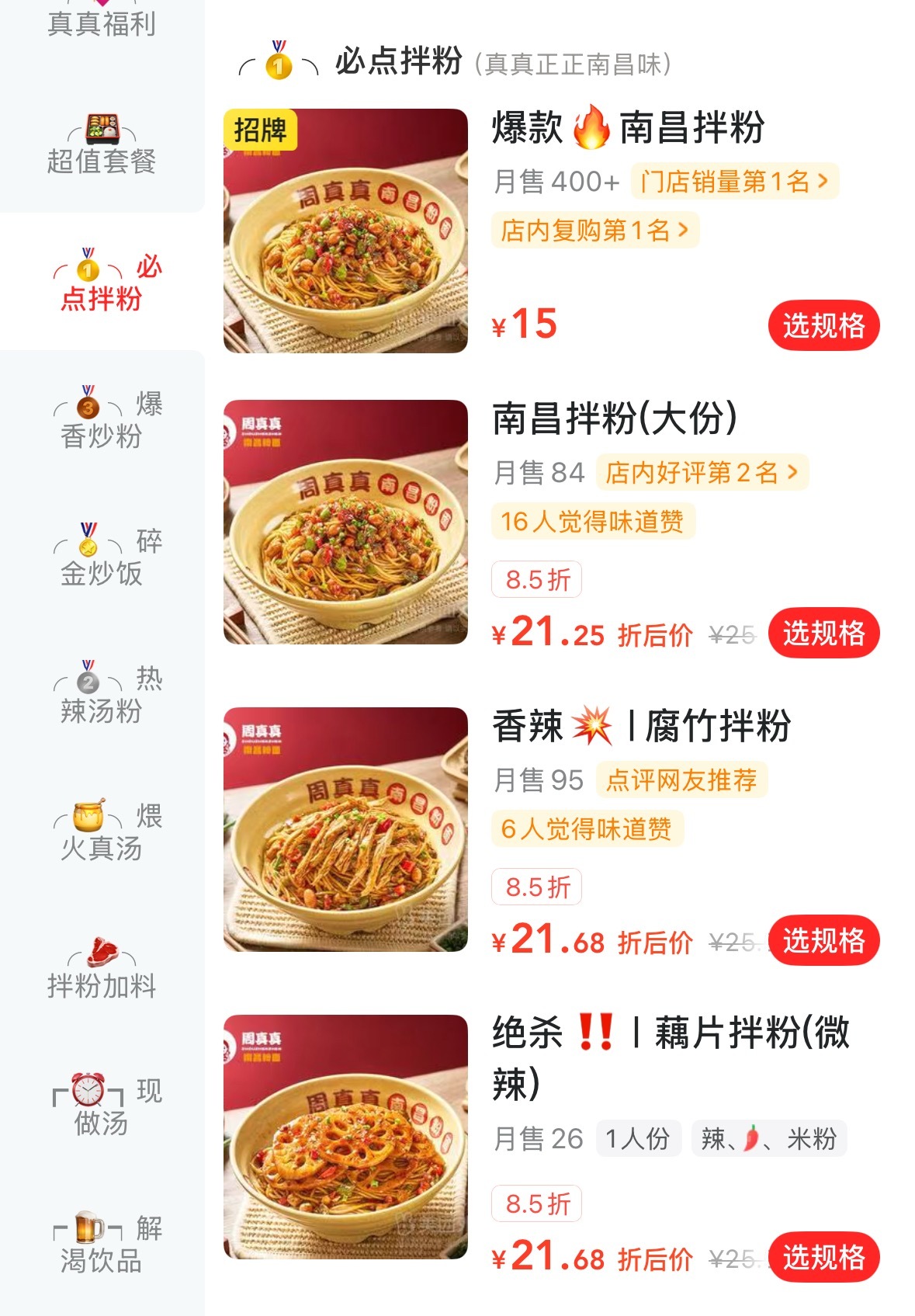 自从吃过3块5的拌粉4块5的瓦罐汤看上海翻三四倍卖的都觉得自己像冤大头……