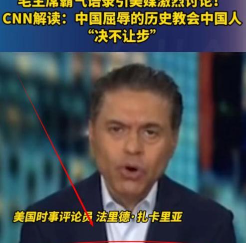 万万没想到，中美贸易关键时刻，毛主席给了美国“一记耳光”，随着毛主席语录在美国爆
