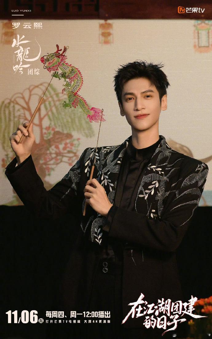 水龙吟团综预告看到哪对嗑哪对水龙吟《水龙吟》团综里的罗云熙和敖子逸简直太搞笑了！