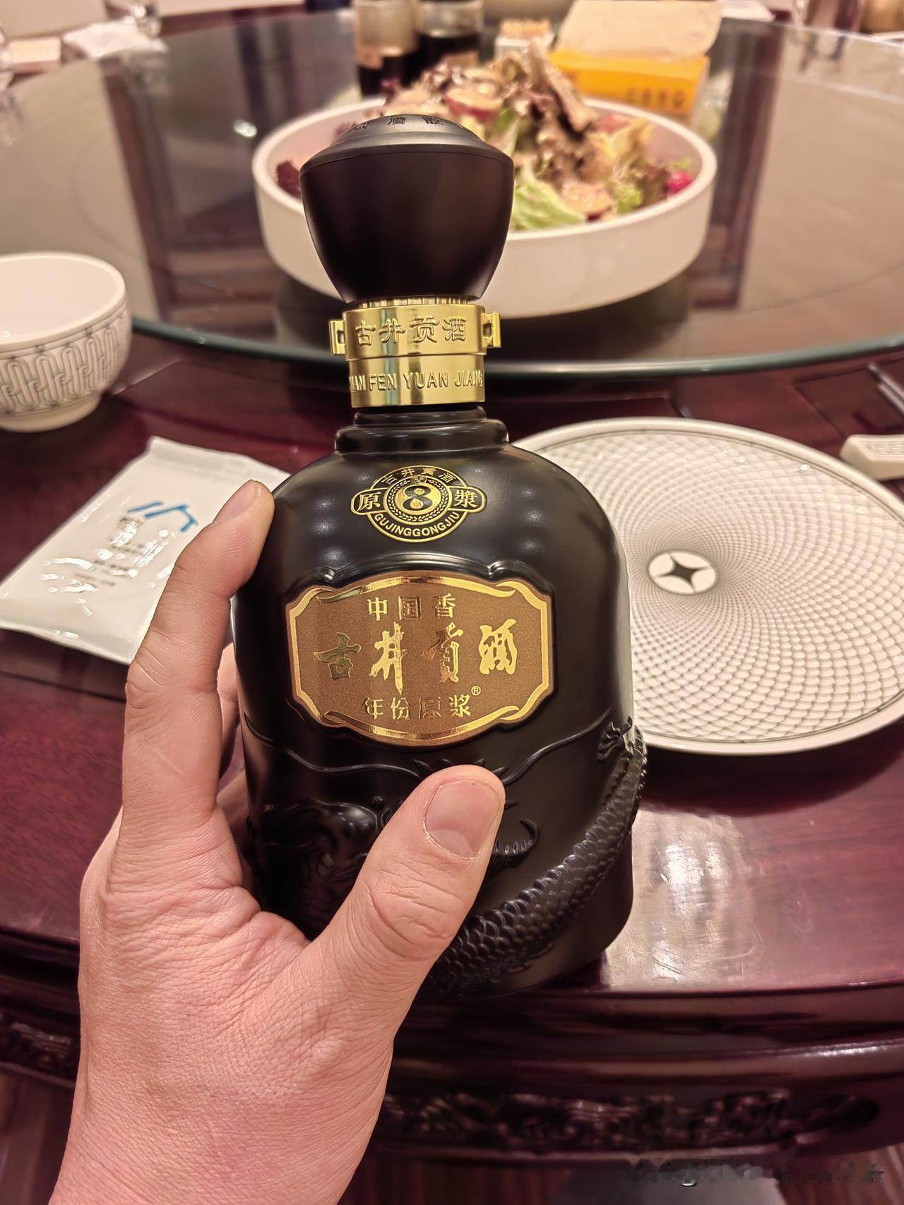 古井贡酒古8味道还不错[赞]