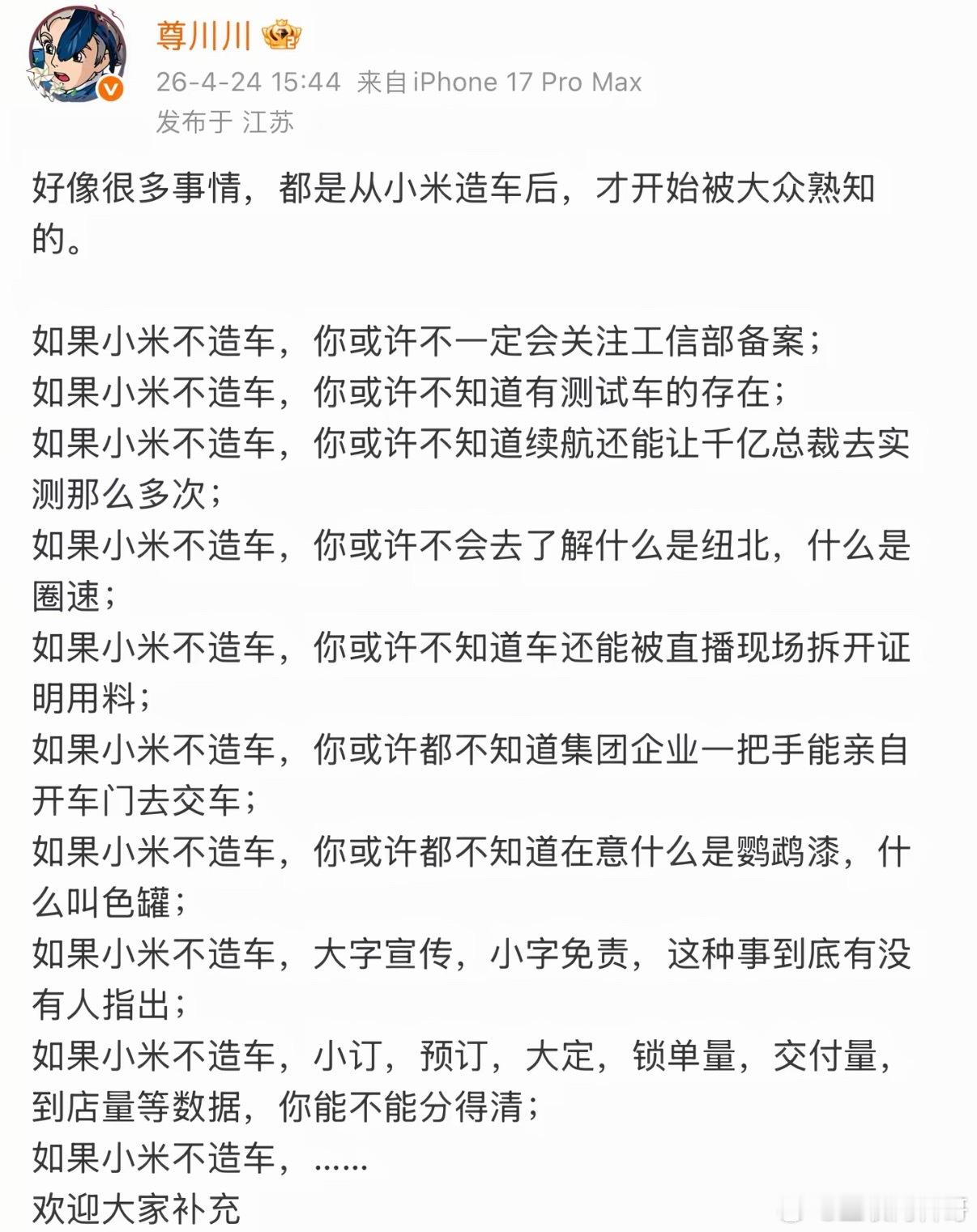 感谢小米，感谢雷总吧，如果小米不造车，可能我们对这些一无所知，啥也不知道。