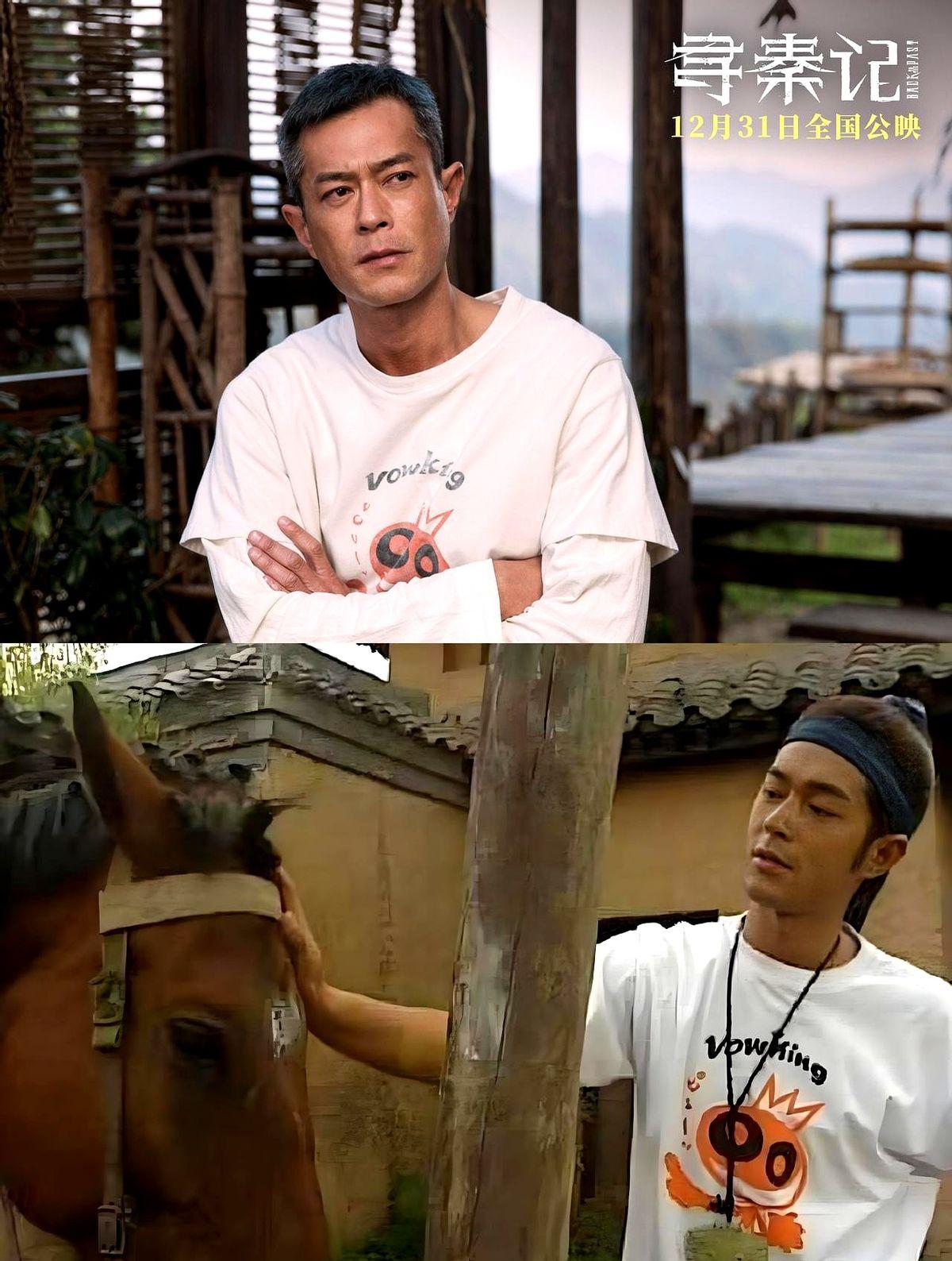 25年了，古天乐还是穿上了那件T恤！电影《寻秦记》票房炸了。港澳首日票房超1