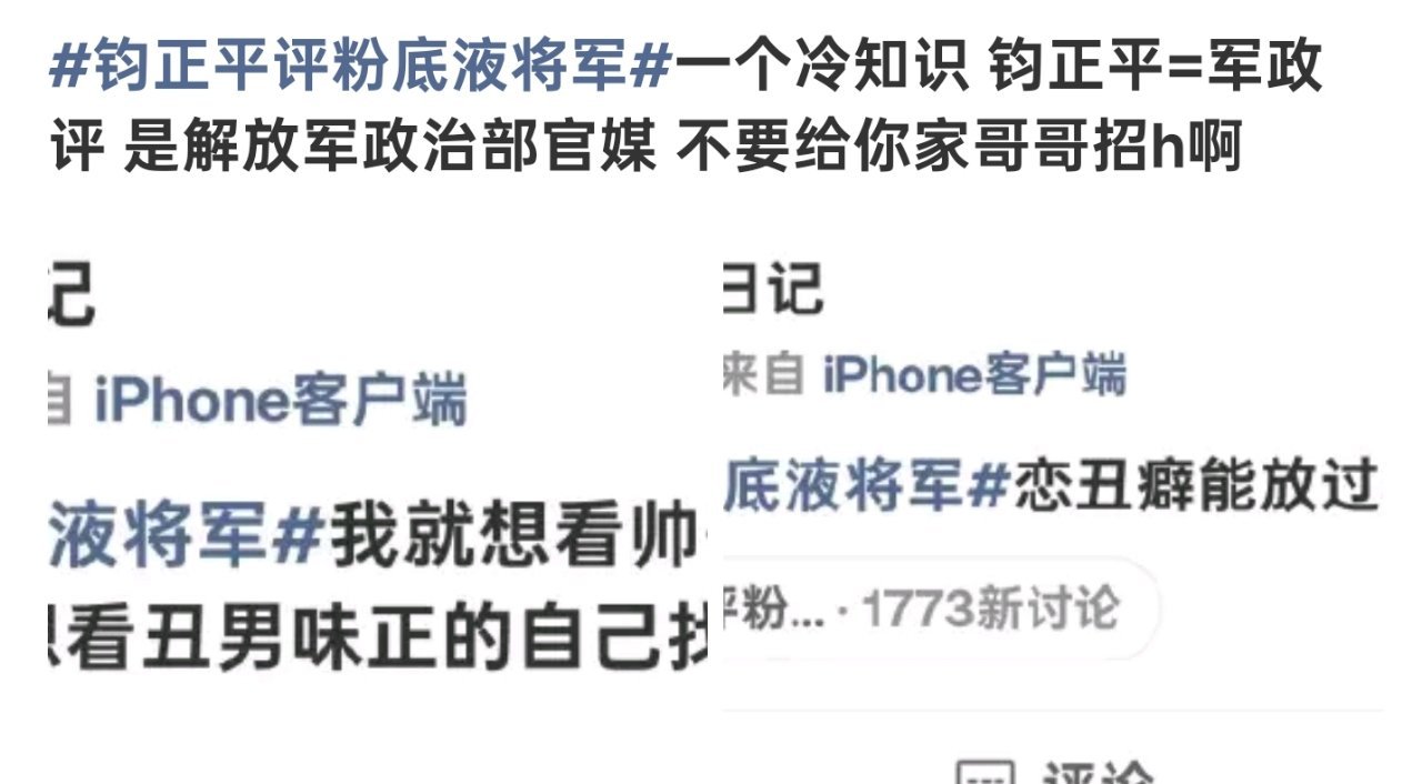 严屹宽在一档访谈节目里聊到近期张凌赫相关的争议，他提到像“粉底液将军”这类妆容造