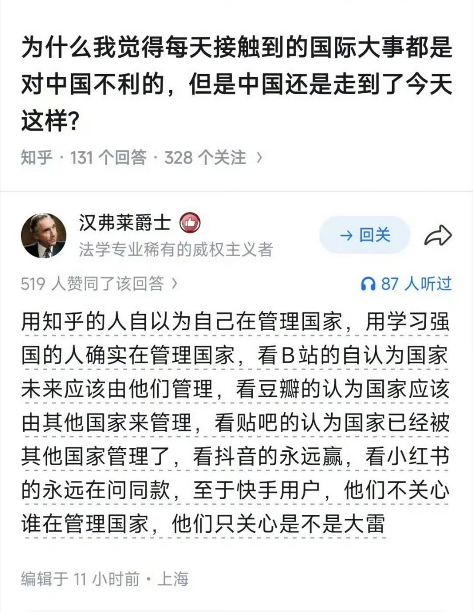 用微博的人呢？