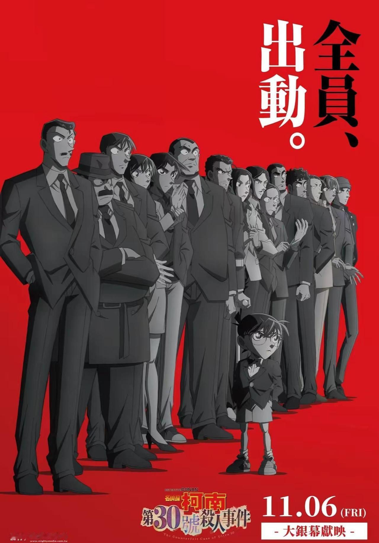 港澳台官宣柯南「第30号杀人事件」影院见。《名侦探柯南》TV动画30周年纪念大作