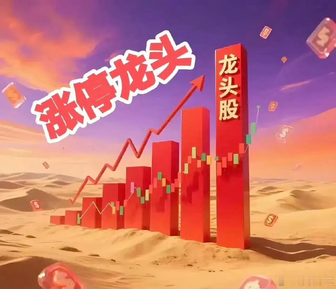 5月4日｜节后八大黄金赛道曝光！这份干货清单请收好，提前布局五月行情！假期余额不