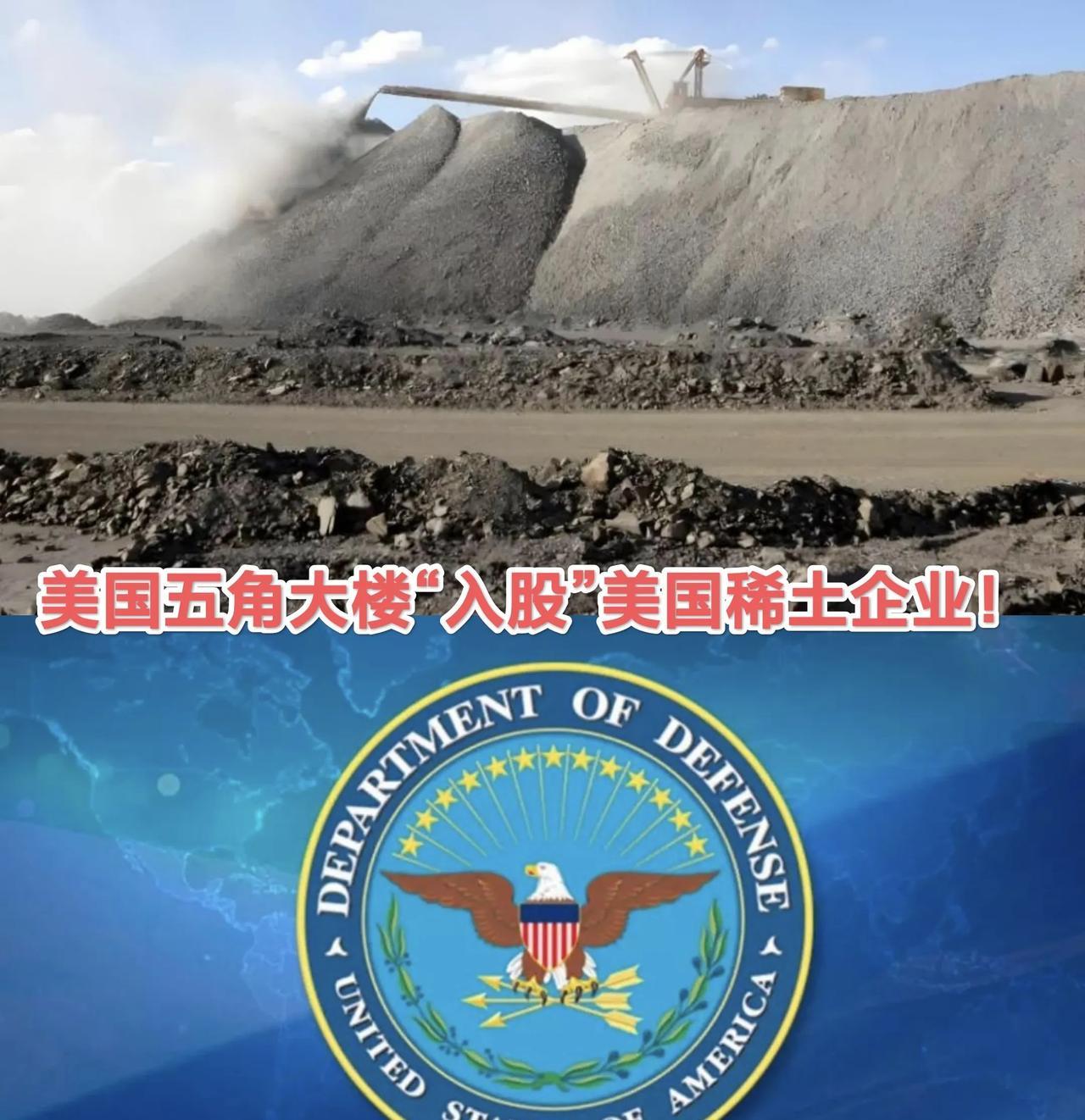 美国政府强行“执股芯片企业”，将芯片军事化！美国五角大楼的4亿美元投资收购美