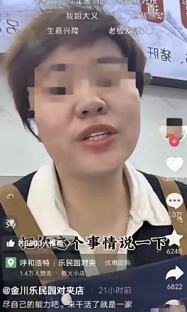 内蒙古饭店老板娘善举暖心：收留母子求职，后续感人举动引全网泪目