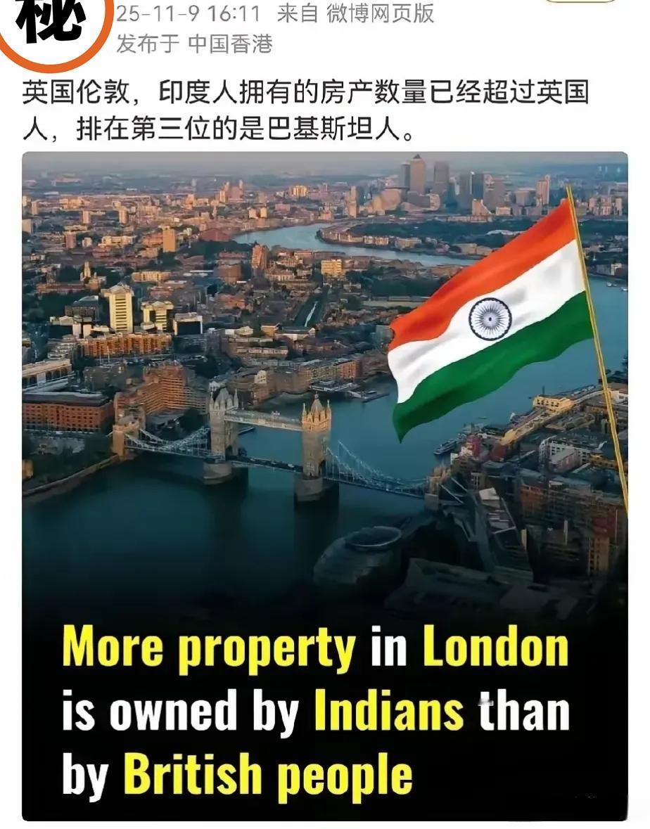 印度人在伦敦的房产投资真不是一般的疯狂！先不说伦敦，光是在纽约曼哈顿、硅谷