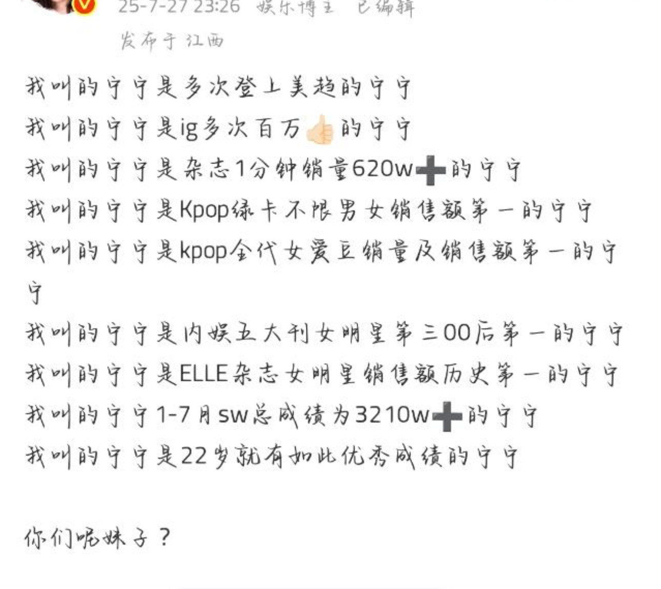 想问这实绩是真的吗?记得打码博主​​​
