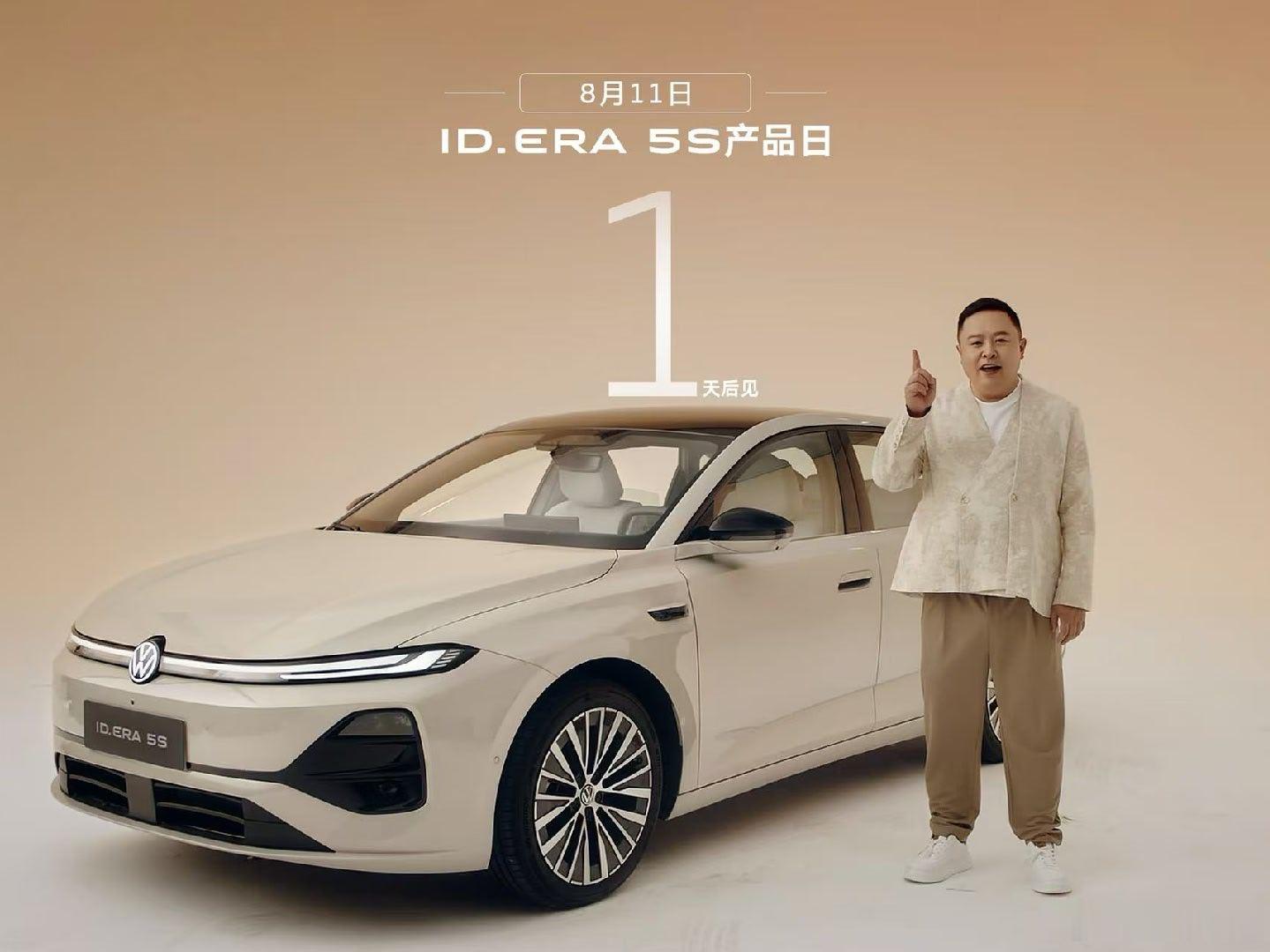 IDERA5S上汽大众备受期待的“家轿模范”ID.ERA 5S，将于8...