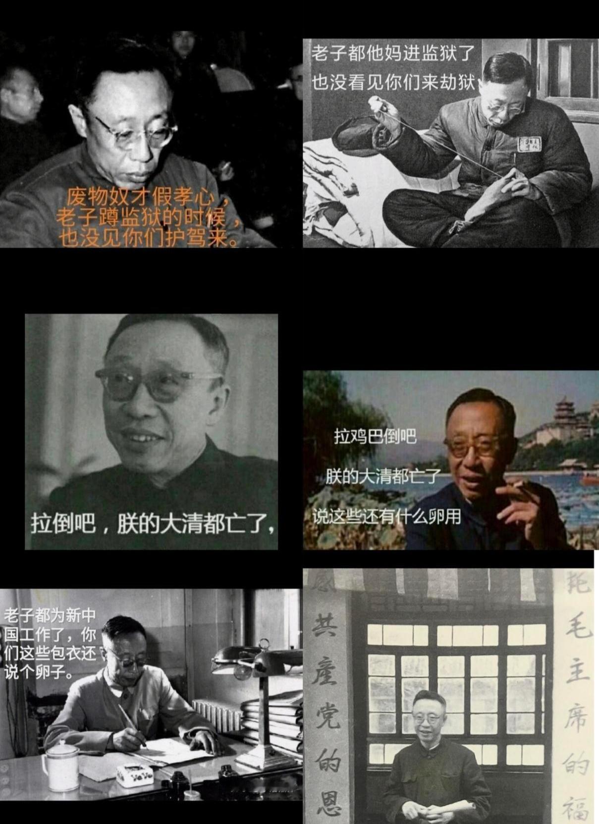 毛主席留溥仪一命，就为打脸那些吹“血统”的人！你想过没有，毛主席当年为啥不处