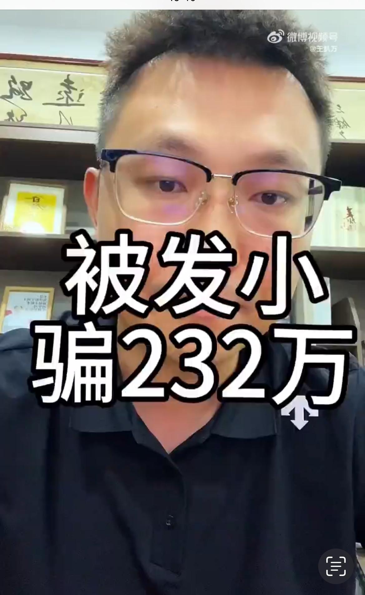 这个男子自称被发小骗了232万，在公安局门口徘徊了很久很久，纠结要不要报案，